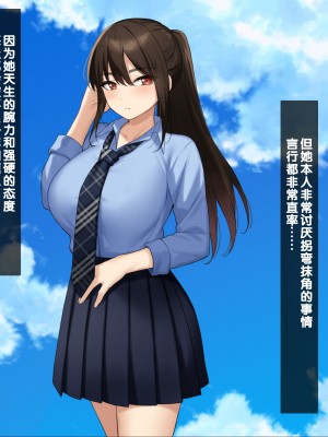 [クレドソフィア] ハメ頃ヤンキーJKを催眠で中出し懇願孕みたがりの極上生オナホにする! [中国翻訳]_002