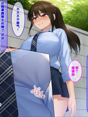 [クレドソフィア] ハメ頃ヤンキーJKを催眠で中出し懇願孕みたがりの極上生オナホにする! [中国翻訳]_019