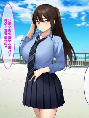 [クレドソフィア] ハメ頃ヤンキーJKを催眠で中出し懇願孕みたがりの極上生オナホにする! [中国翻訳]_027