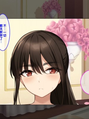 [クレドソフィア] ハメ頃ヤンキーJKを催眠で中出し懇願孕みたがりの極上生オナホにする! [中国翻訳]_124