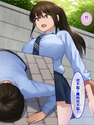 [クレドソフィア] ハメ頃ヤンキーJKを催眠で中出し懇願孕みたがりの極上生オナホにする! [中国翻訳]_010