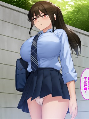 [クレドソフィア] ハメ頃ヤンキーJKを催眠で中出し懇願孕みたがりの極上生オナホにする! [中国翻訳]_007