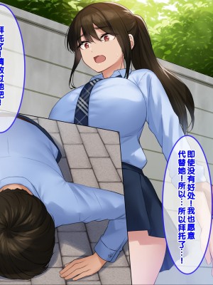 [クレドソフィア] ハメ頃ヤンキーJKを催眠で中出し懇願孕みたがりの極上生オナホにする! [中国翻訳]_013