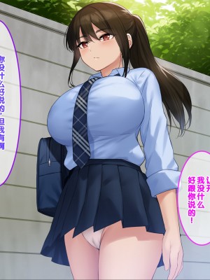 [クレドソフィア] ハメ頃ヤンキーJKを催眠で中出し懇願孕みたがりの極上生オナホにする! [中国翻訳]_004