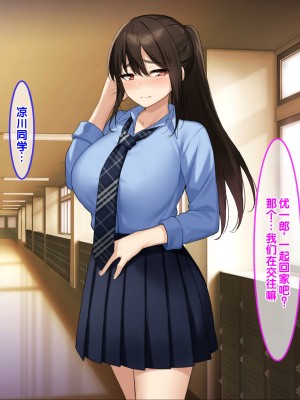 [クレドソフィア] ハメ頃ヤンキーJKを催眠で中出し懇願孕みたがりの極上生オナホにする! [中国翻訳]_066