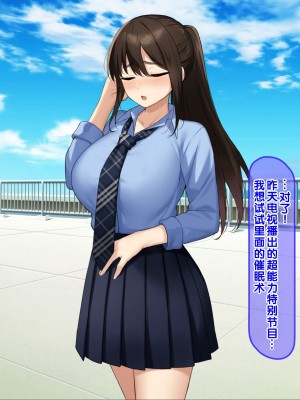 [クレドソフィア] ハメ頃ヤンキーJKを催眠で中出し懇願孕みたがりの極上生オナホにする! [中国翻訳]_032