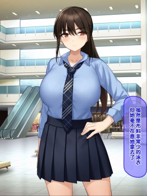 [クレドソフィア] ハメ頃ヤンキーJKを催眠で中出し懇願孕みたがりの極上生オナホにする! [中国翻訳]_152