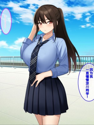 [クレドソフィア] ハメ頃ヤンキーJKを催眠で中出し懇願孕みたがりの極上生オナホにする! [中国翻訳]_028