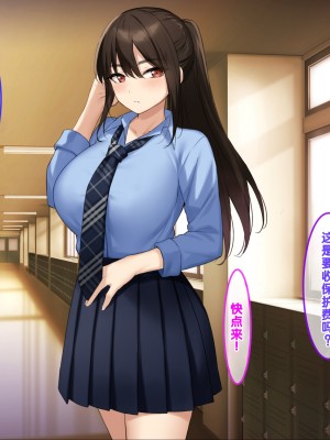 [クレドソフィア] ハメ頃ヤンキーJKを催眠で中出し懇願孕みたがりの極上生オナホにする! [中国翻訳]_024