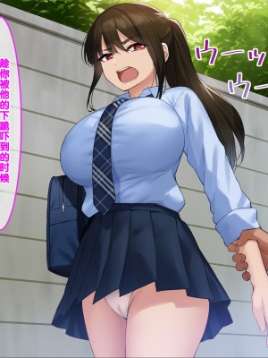 [クレドソフィア] ハメ頃ヤンキーJKを催眠で中出し懇願孕みたがりの極上生オナホにする! [中国翻訳]_014