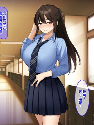 [クレドソフィア] ハメ頃ヤンキーJKを催眠で中出し懇願孕みたがりの極上生オナホにする! [中国翻訳]_067