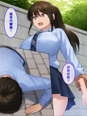 [クレドソフィア] ハメ頃ヤンキーJKを催眠で中出し懇願孕みたがりの極上生オナホにする! [中国翻訳]_011