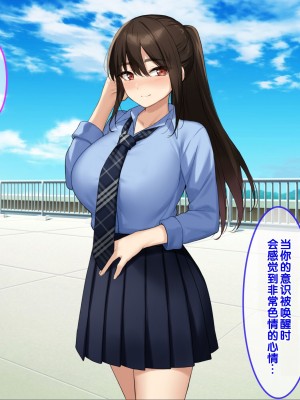 [クレドソフィア] ハメ頃ヤンキーJKを催眠で中出し懇願孕みたがりの極上生オナホにする! [中国翻訳]_035