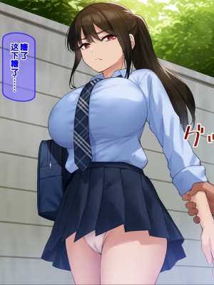 [クレドソフィア] ハメ頃ヤンキーJKを催眠で中出し懇願孕みたがりの極上生オナホにする! [中国翻訳]_008