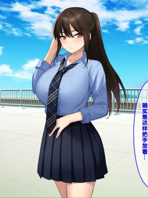 [クレドソフィア] ハメ頃ヤンキーJKを催眠で中出し懇願孕みたがりの極上生オナホにする! [中国翻訳]_034