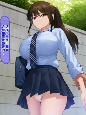 [クレドソフィア] ハメ頃ヤンキーJKを催眠で中出し懇願孕みたがりの極上生オナホにする! [中国翻訳]_009