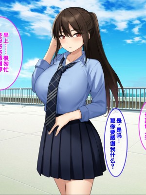 [クレドソフィア] ハメ頃ヤンキーJKを催眠で中出し懇願孕みたがりの極上生オナホにする! [中国翻訳]_026