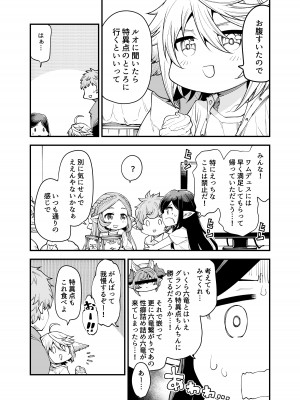 [ひやかけごはん (小矢部亮)] ㄴ (グランブルーファンタジー) [DL版]_06