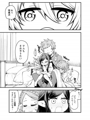 [ひやかけごはん (小矢部亮)] ㄴ (グランブルーファンタジー) [DL版]_08