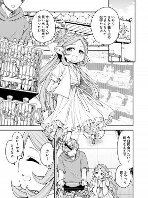 [ひやかけごはん (小矢部亮)] ㄴ (グランブルーファンタジー) [DL版]_04