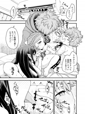 [ひやかけごはん (小矢部亮)] ㄴ (グランブルーファンタジー) [DL版]_12