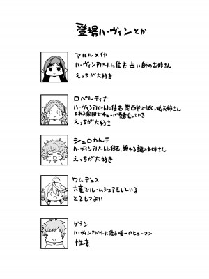 [ひやかけごはん (小矢部亮)] ㄴ (グランブルーファンタジー) [DL版]_03