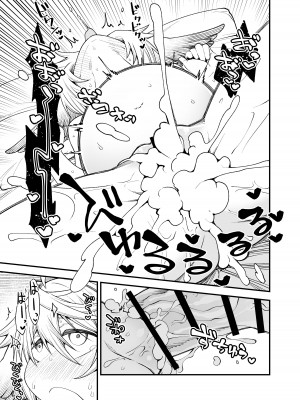 [ひやかけごはん (小矢部亮)] ㄴ (グランブルーファンタジー) [DL版]_20