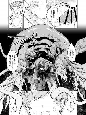 [ひやかけごはん (小矢部亮)] ㄴ (グランブルーファンタジー) [DL版]_29