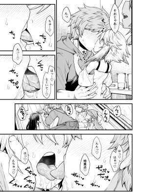 [ひやかけごはん (小矢部亮)] ㄴ (グランブルーファンタジー) [DL版]_10