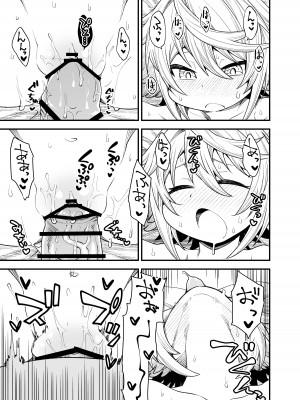 [ひやかけごはん (小矢部亮)] ㄴ (グランブルーファンタジー) [DL版]_16