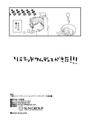 [ひやかけごはん (小矢部亮)] ㄴ (グランブルーファンタジー) [DL版]_31