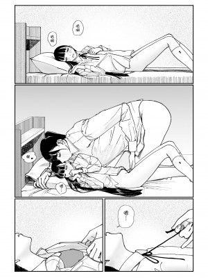[縁側神話 (Hiramedousa)] 身長差同性カップル｜身高差距超大的同性情侶 [沒有漢化] [DL版]_18