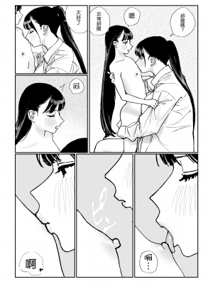 [縁側神話 (Hiramedousa)] 身長差同性カップル｜身高差距超大的同性情侶 [沒有漢化] [DL版]_26