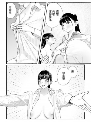 [縁側神話 (Hiramedousa)] 身長差同性カップル｜身高差距超大的同性情侶 [沒有漢化] [DL版]_22