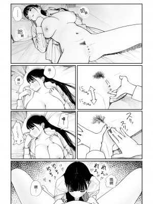 [縁側神話 (Hiramedousa)] 身長差同性カップル｜身高差距超大的同性情侶 [沒有漢化] [DL版]_13