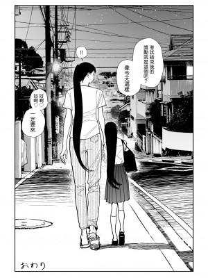 [縁側神話 (Hiramedousa)] 身長差同性カップル｜身高差距超大的同性情侶 [沒有漢化] [DL版]_29