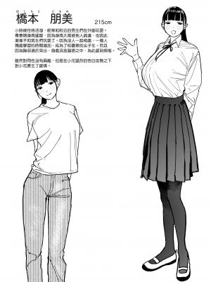 [縁側神話 (Hiramedousa)] 身長差同性カップル｜身高差距超大的同性情侶 [沒有漢化] [DL版]_30