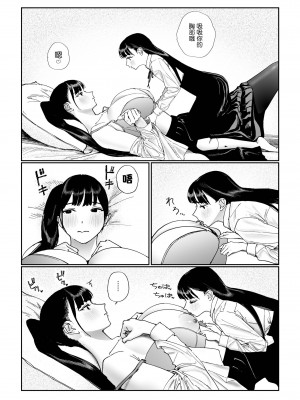 [縁側神話 (Hiramedousa)] 身長差同性カップル｜身高差距超大的同性情侶 [沒有漢化] [DL版]_10
