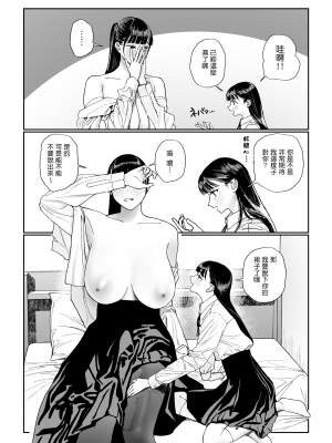 [縁側神話 (Hiramedousa)] 身長差同性カップル｜身高差距超大的同性情侶 [沒有漢化] [DL版]_12