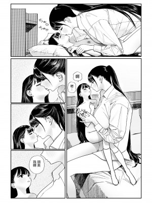 [縁側神話 (Hiramedousa)] 身長差同性カップル｜身高差距超大的同性情侶 [沒有漢化] [DL版]_21