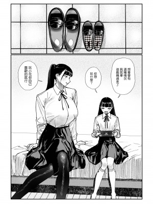 [縁側神話 (Hiramedousa)] 身長差同性カップル｜身高差距超大的同性情侶 [沒有漢化] [DL版]_07