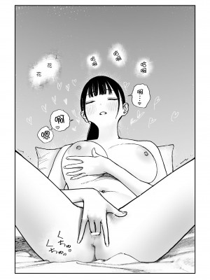 [縁側神話 (Hiramedousa)] 身長差同性カップル｜身高差距超大的同性情侶 [沒有漢化] [DL版]_31