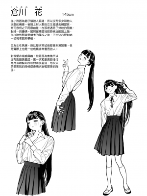 [縁側神話 (Hiramedousa)] 身長差同性カップル｜身高差距超大的同性情侶 [沒有漢化] [DL版]_32