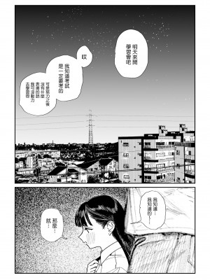 [縁側神話 (Hiramedousa)] 身長差同性カップル｜身高差距超大的同性情侶 [沒有漢化] [DL版]_28