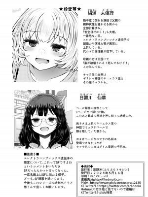 [ふらふらトキシン (荒野沖)] 遺伝性疾患のリスクが無いなら実父と子作りしてもいいよね 3_36