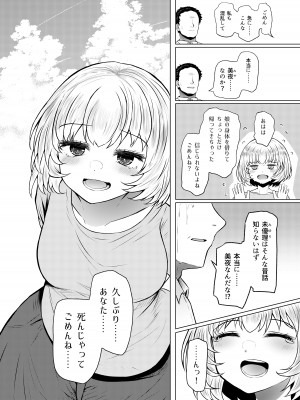 [ふらふらトキシン (荒野沖)] 遺伝性疾患のリスクが無いなら実父と子作りしてもいいよね 3_06