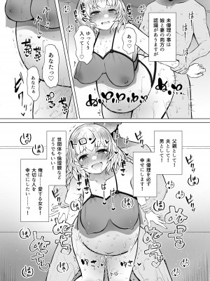 [ふらふらトキシン (荒野沖)] 遺伝性疾患のリスクが無いなら実父と子作りしてもいいよね 3_33