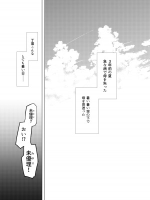 [ふらふらトキシン (荒野沖)] 遺伝性疾患のリスクが無いなら実父と子作りしてもいいよね 3_03