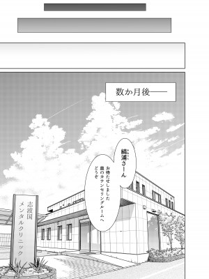 [ふらふらトキシン (荒野沖)] 遺伝性疾患のリスクが無いなら実父と子作りしてもいいよね 3_29