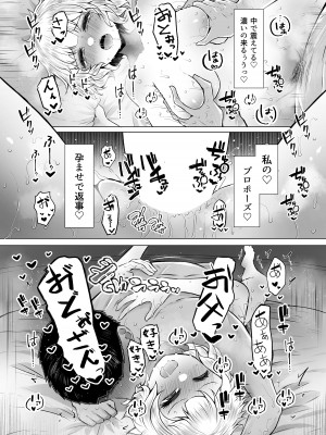 [ふらふらトキシン (荒野沖)] 遺伝性疾患のリスクが無いなら実父と子作りしてもいいよね 3_21